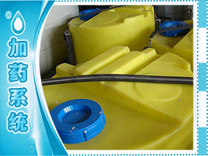 加药系统
