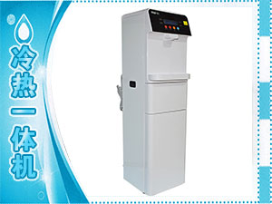 冷热一体机