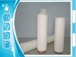 折叠滤芯