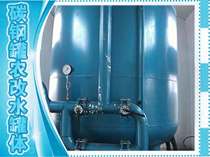 碳钢罐农改水罐体