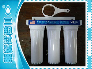 三组过滤器