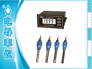 电导率仪